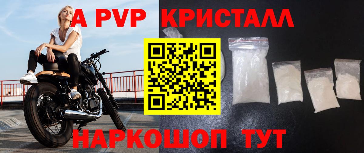 цены наркотик  A PVP СК КРИС  Alpha PVP мука  Alpha-PVP мука  Вход с VPN  Биробиджан 