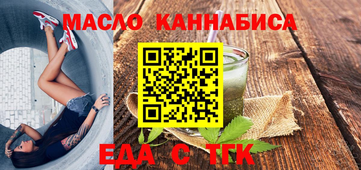 Печенье с ТГК конопля  Вход с VPN  Биробиджан 