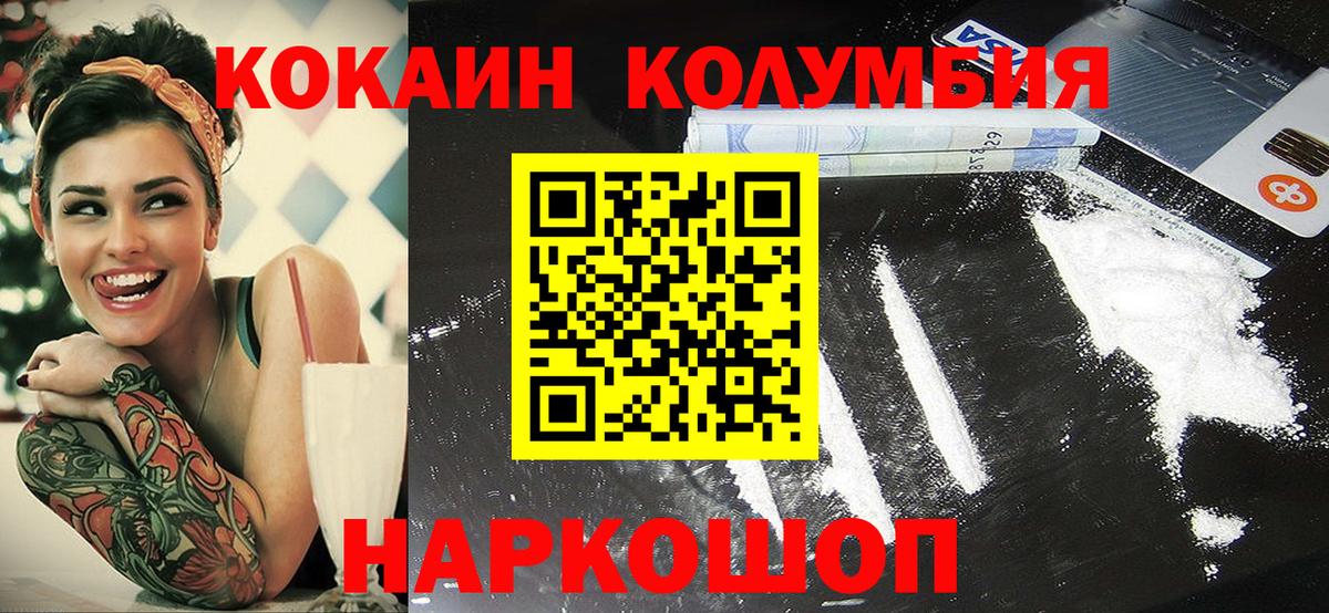 Cocaine Fish Scale  Вход с VPN  Биробиджан  COCAIN  Cocaine Fish Scale 