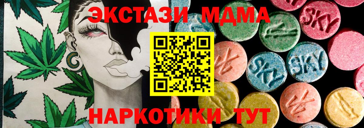 Биробиджан  даркнет сайт  Вход с VPN  ЭКСТАЗИ 300 mg  ЭКСТАЗИ 