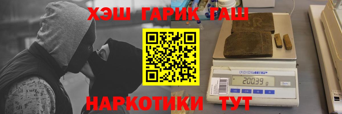 Биробиджан  Гашиш Ice-O-Lator  ГАШ  ГАШ убойный  Вход с VPN 