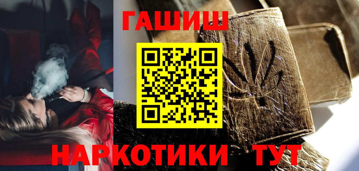 ГАШИШ индика сатива Биробиджан