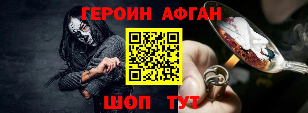 Биробиджан  ГЕРОИН Heroin  Вход с VPN 