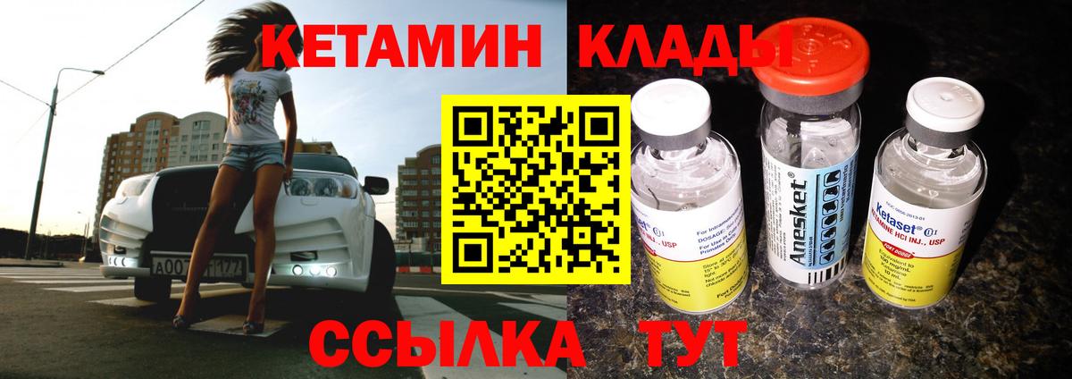 КЕТАМИН VHQ  Вход с VPN  КЕТАМИН VHQ  Биробиджан 