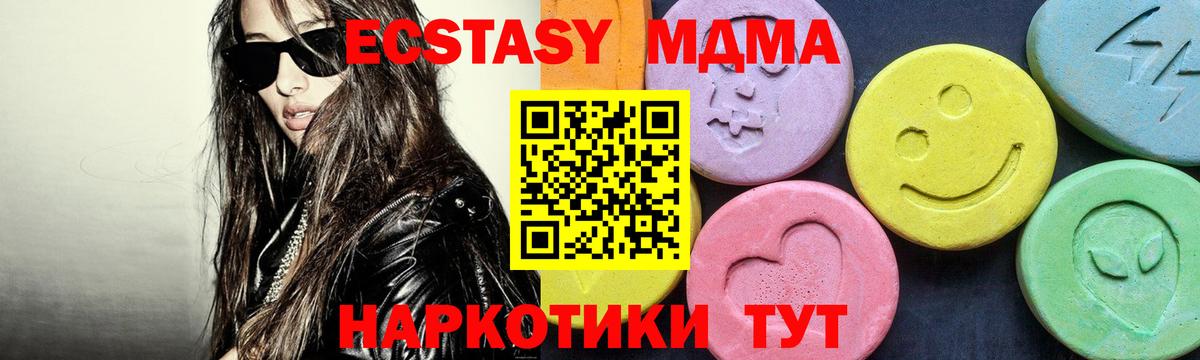 Биробиджан  MDMA  Вход с VPN  MDMA VHQ 