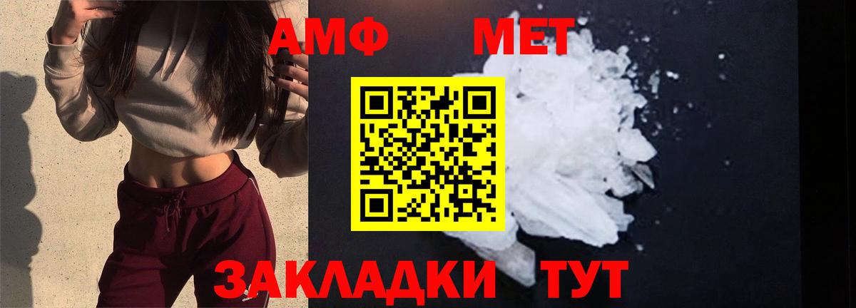 Биробиджан  МЕТАМФЕТАМИН пудра  МЕТАМФЕТАМИН пудра  Вход с VPN 