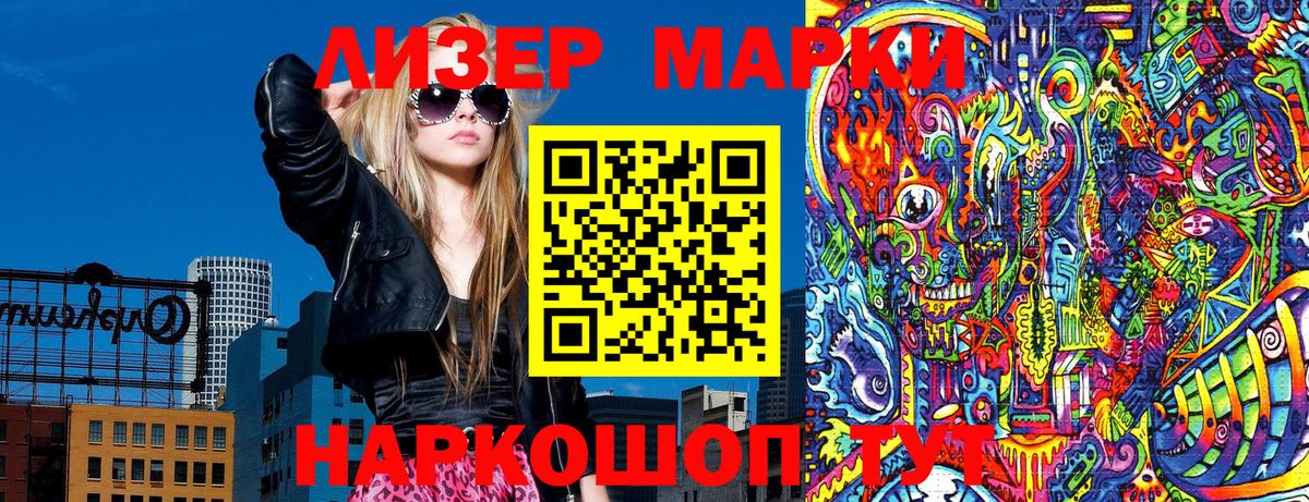 Марки NBOMe  Марки 25I-NBOMe 1,8мг  Вход с VPN  Биробиджан 