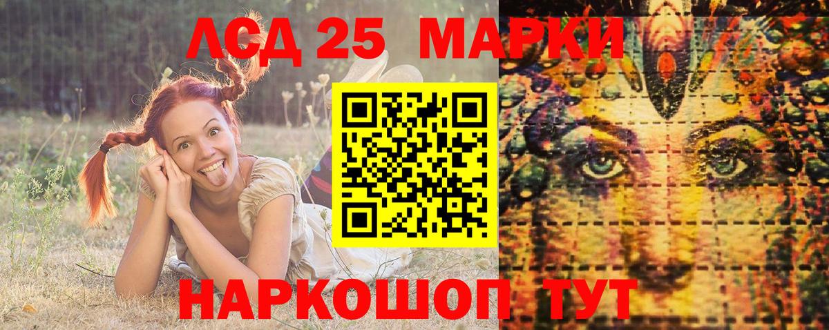 Марки N-bome 1,5мг Биробиджан