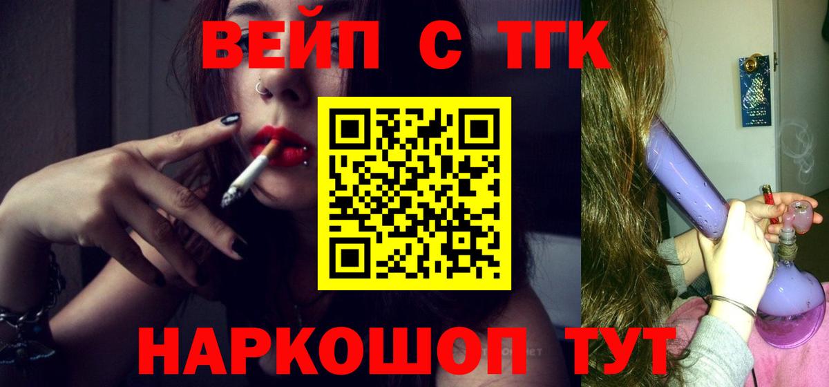 Биробиджан  ТГК концентрат  Вход с VPN 